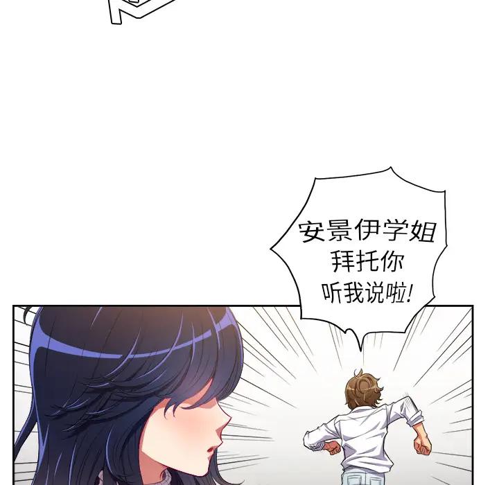 [韩国漫画] 恶女勾勾缠 剧情,女学生,巨乳大奶#[126P]-102