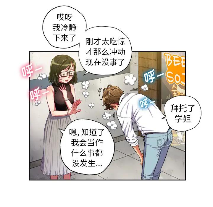 [韩国漫画] 恶女勾勾缠 剧情,女学生,巨乳大奶#[126P]-107