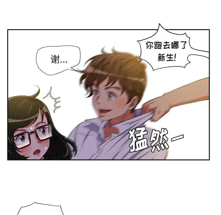 [韩国漫画] 恶女勾勾缠 剧情,女学生,巨乳大奶#[126P]-109