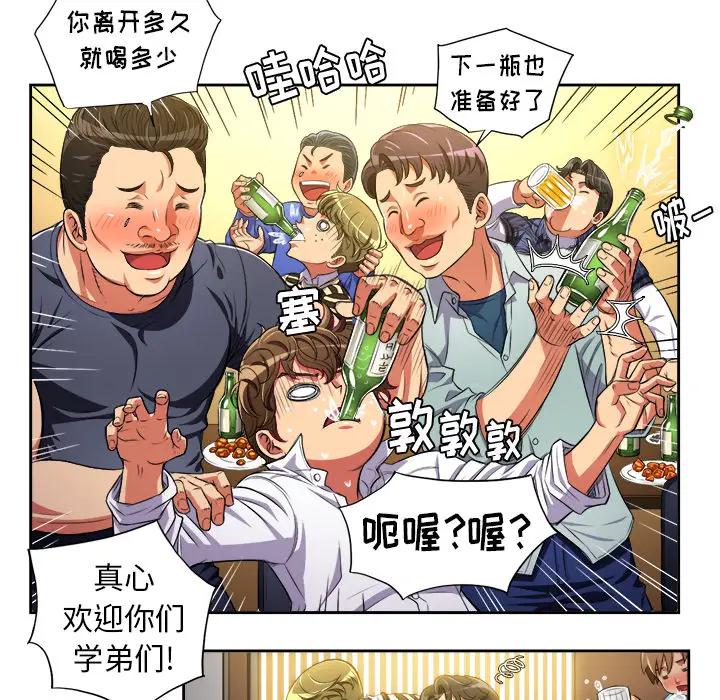[韩国漫画] 恶女勾勾缠 剧情,女学生,巨乳大奶#[126P]-110
