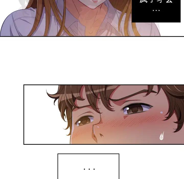 [韩国漫画] 恶女勾勾缠 剧情,女学生,巨乳大奶#[126P]-15