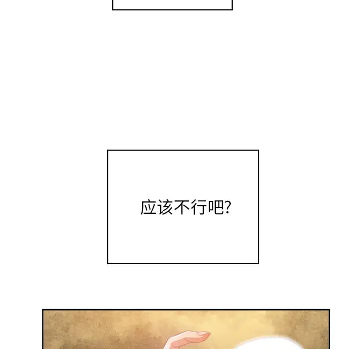 [韩国漫画] 恶女勾勾缠 剧情,女学生,巨乳大奶#[126P]-16