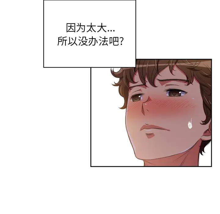 [韩国漫画] 恶女勾勾缠 剧情,女学生,巨乳大奶#[126P]-20