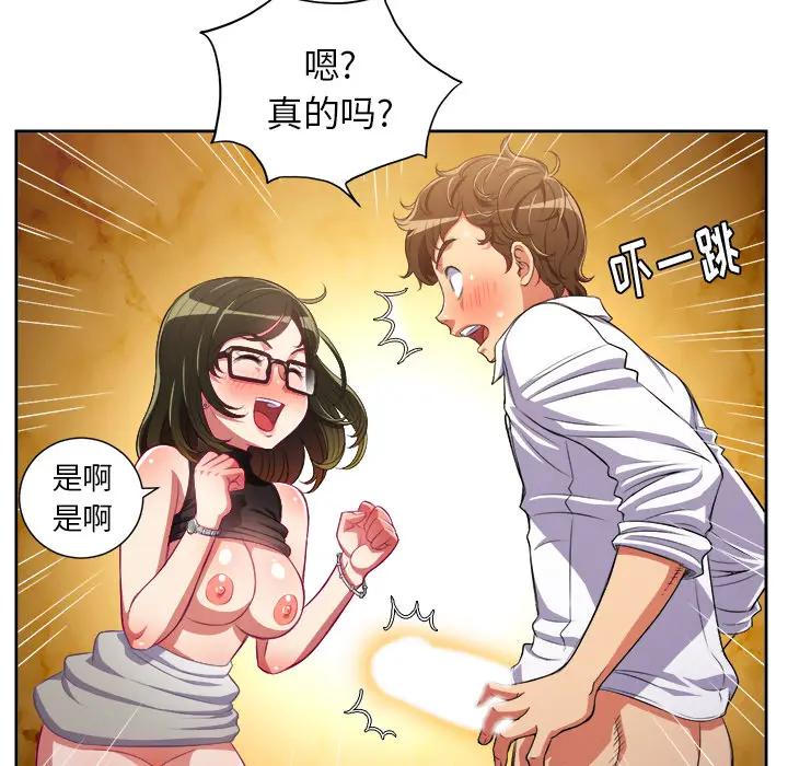 [韩国漫画] 恶女勾勾缠 剧情,女学生,巨乳大奶#[126P]-23
