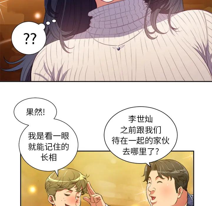 [韩国漫画] 恶女勾勾缠 剧情,女学生,巨乳大奶#[126P]-31