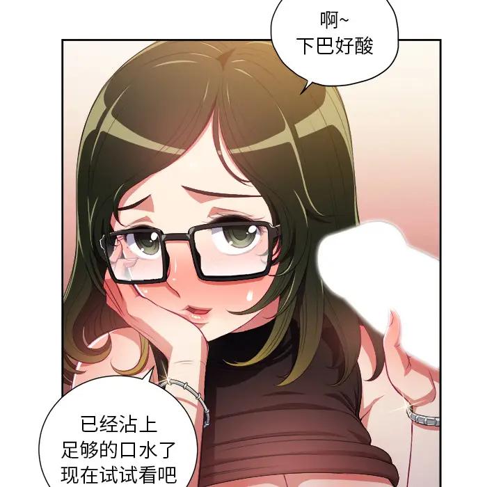 [韩国漫画] 恶女勾勾缠 剧情,女学生,巨乳大奶#[126P]-41