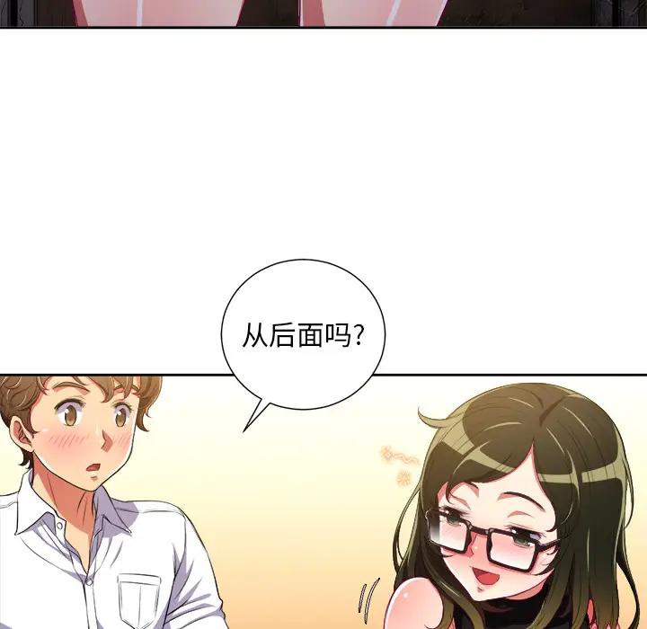 [韩国漫画] 恶女勾勾缠 剧情,女学生,巨乳大奶#[126P]-44