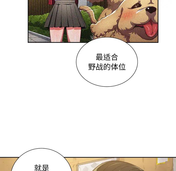 [韩国漫画] 恶女勾勾缠 剧情,女学生,巨乳大奶#[126P]-48