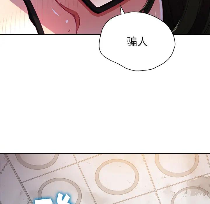 [韩国漫画] 恶女勾勾缠 剧情,女学生,巨乳大奶#[126P]-5