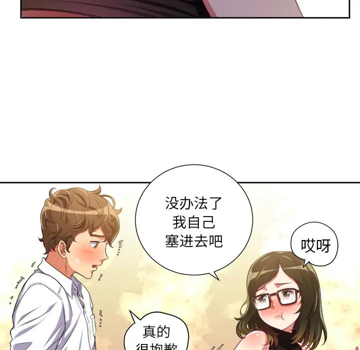 [韩国漫画] 恶女勾勾缠 剧情,女学生,巨乳大奶#[126P]-58