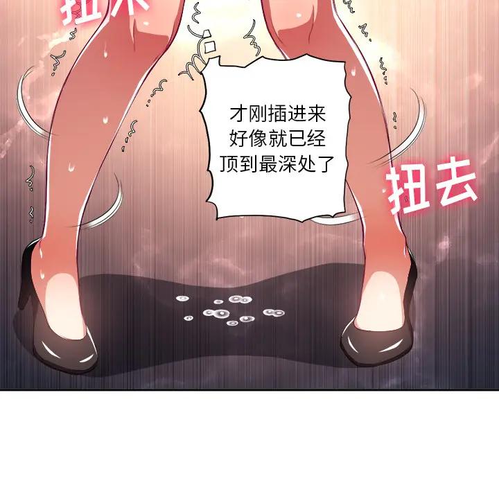 [韩国漫画] 恶女勾勾缠 剧情,女学生,巨乳大奶#[126P]-70
