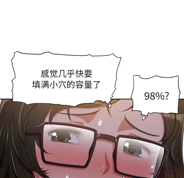 [韩国漫画] 恶女勾勾缠 剧情,女学生,巨乳大奶#[126P]-71