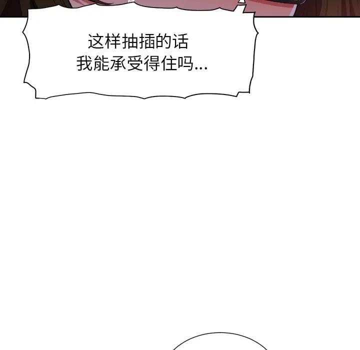 [韩国漫画] 恶女勾勾缠 剧情,女学生,巨乳大奶#[126P]-72