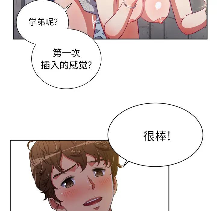 [韩国漫画] 恶女勾勾缠 剧情,女学生,巨乳大奶#[126P]-74