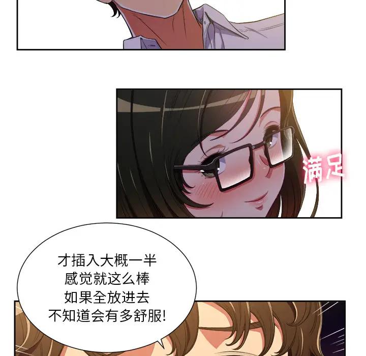 [韩国漫画] 恶女勾勾缠 剧情,女学生,巨乳大奶#[126P]-75