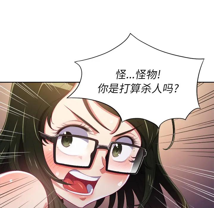 [韩国漫画] 恶女勾勾缠 剧情,女学生,巨乳大奶#[126P]-90