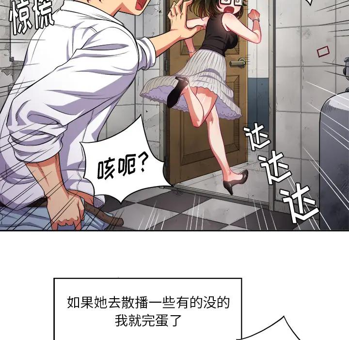 [韩国漫画] 恶女勾勾缠 剧情,女学生,巨乳大奶#[126P]-94
