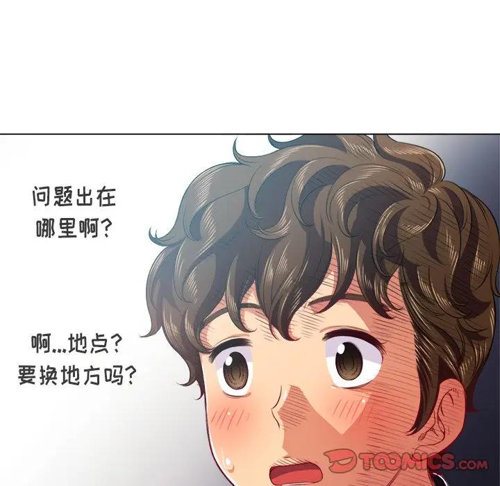 [韩国漫画] 恶女勾勾缠 剧情,女学生,巨乳大奶#[128P]-108