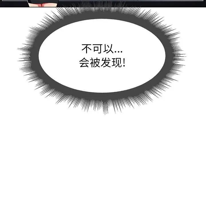 [韩国漫画] 恶女勾勾缠 剧情,女学生,巨乳大奶#[128P]-11