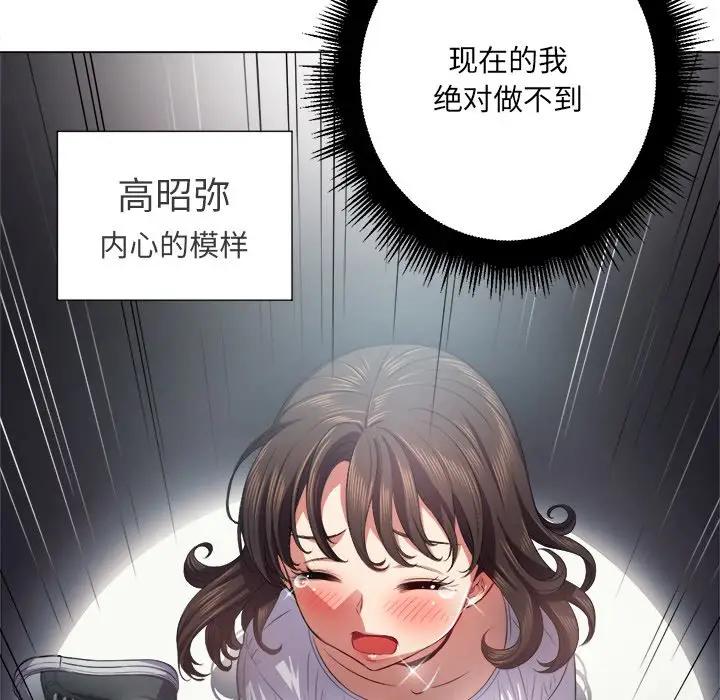 [韩国漫画] 恶女勾勾缠 剧情,女学生,巨乳大奶#[128P]-110