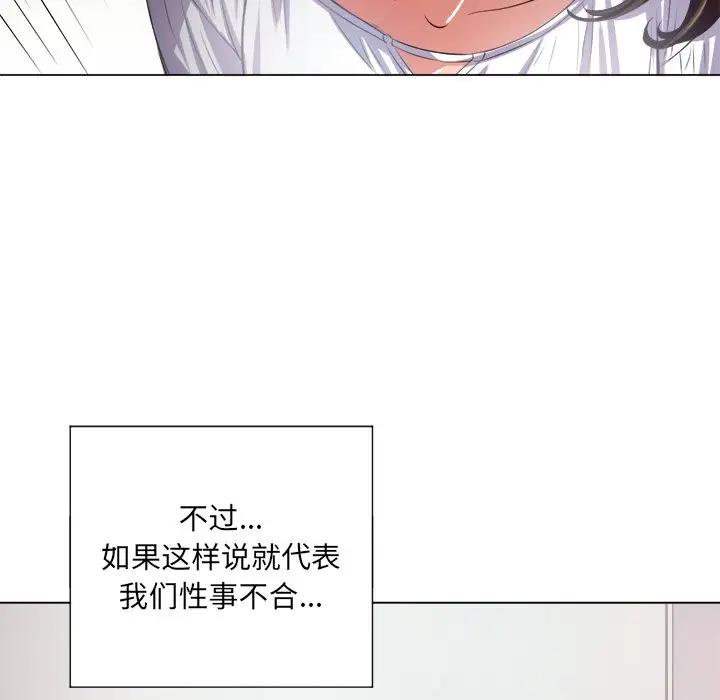 [韩国漫画] 恶女勾勾缠 剧情,女学生,巨乳大奶#[128P]-113