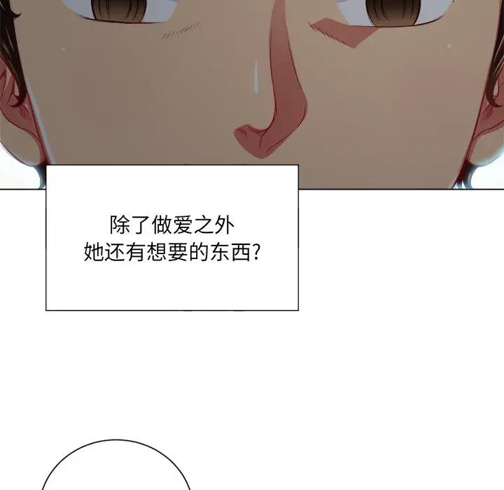 [韩国漫画] 恶女勾勾缠 剧情,女学生,巨乳大奶#[128P]-121