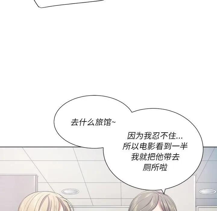 [韩国漫画] 恶女勾勾缠 剧情,女学生,巨乳大奶#[128P]-16