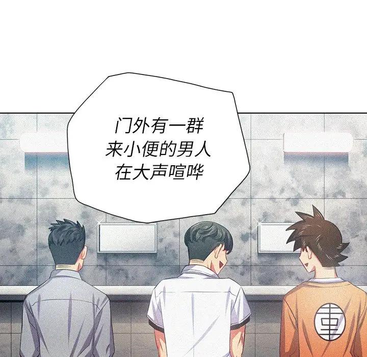 [韩国漫画] 恶女勾勾缠 剧情,女学生,巨乳大奶#[128P]-38