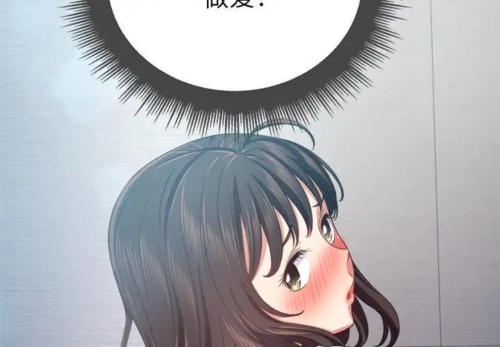 [韩国漫画] 恶女勾勾缠 剧情,女学生,巨乳大奶#[128P]-4