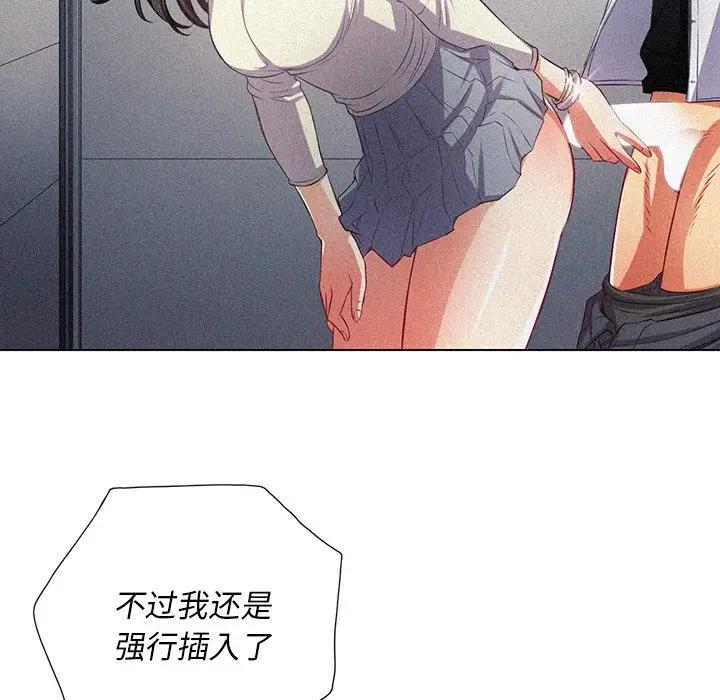 [韩国漫画] 恶女勾勾缠 剧情,女学生,巨乳大奶#[128P]-41