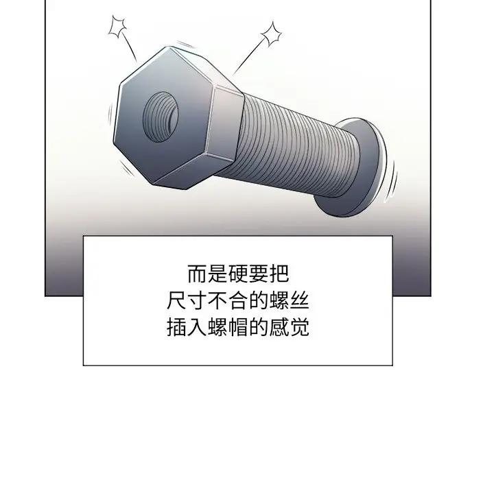 [韩国漫画] 恶女勾勾缠 剧情,女学生,巨乳大奶#[128P]-54