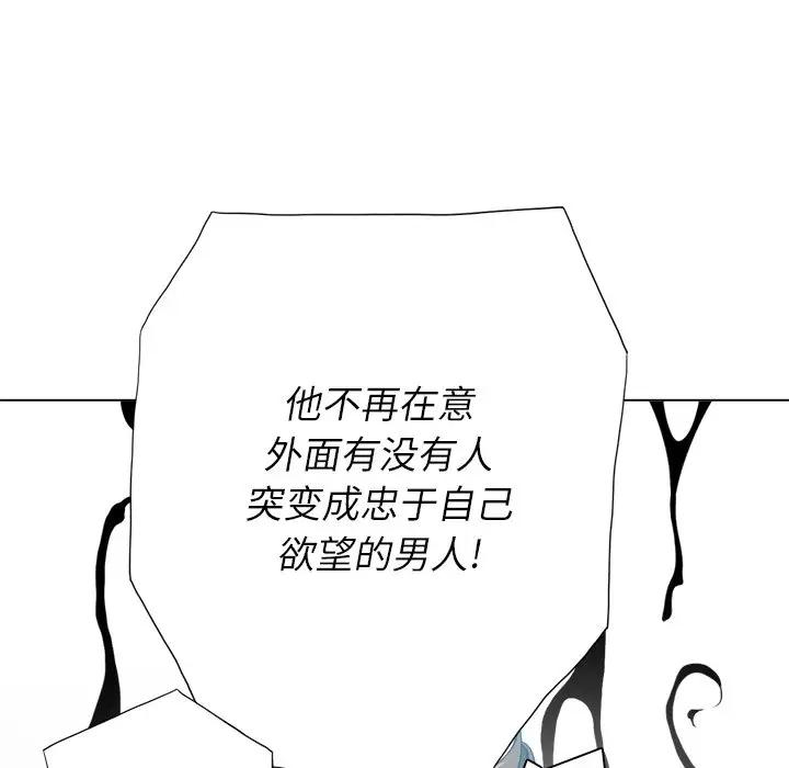 [韩国漫画] 恶女勾勾缠 剧情,女学生,巨乳大奶#[128P]-59