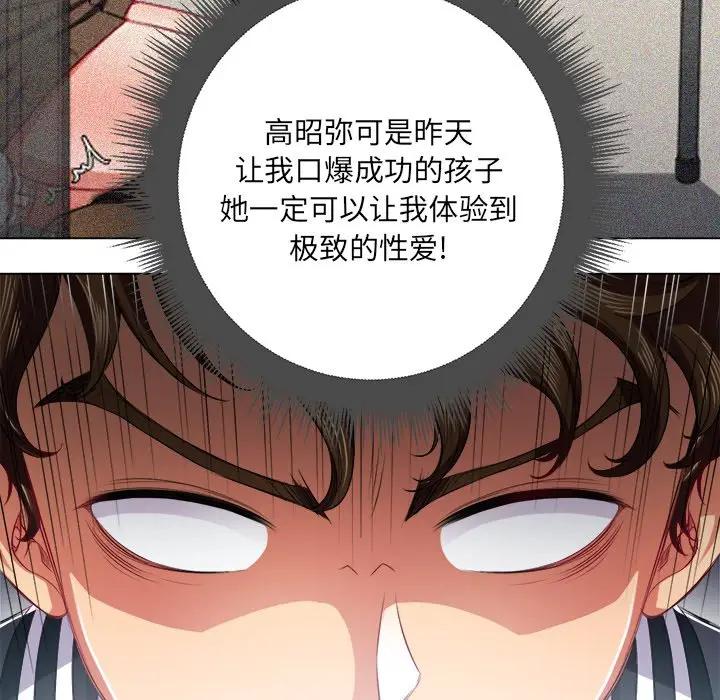 [韩国漫画] 恶女勾勾缠 剧情,女学生,巨乳大奶#[128P]-63