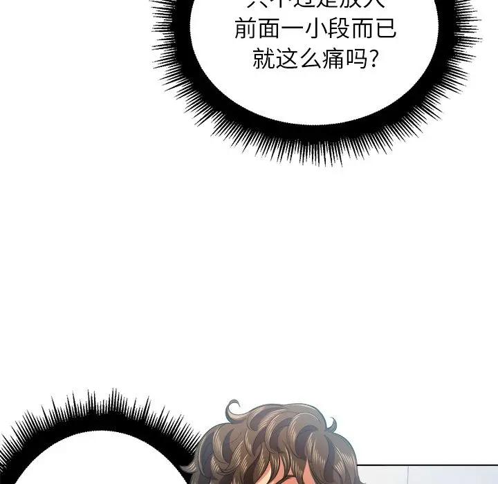 [韩国漫画] 恶女勾勾缠 剧情,女学生,巨乳大奶#[128P]-75