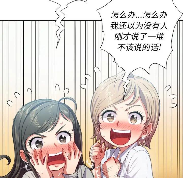 [韩国漫画] 恶女勾勾缠 剧情,女学生,巨乳大奶#[128P]-90