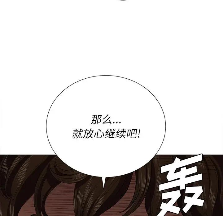 [韩国漫画] 恶女勾勾缠 剧情,女学生,巨乳大奶#[128P]-99