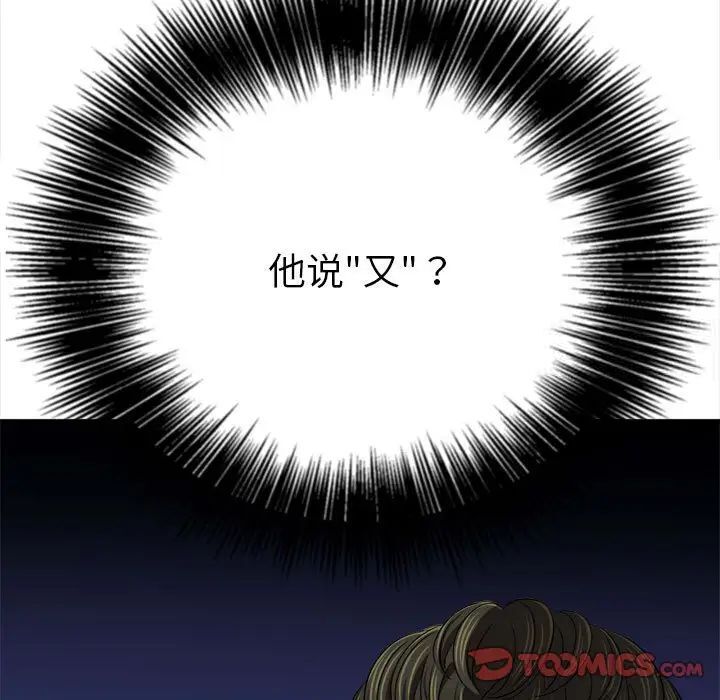 [韩国漫画] 恶女勾勾缠 剧情,女学生,巨乳大奶#[185P]-140