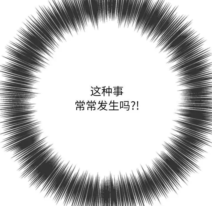 [韩国漫画] 恶女勾勾缠 剧情,女学生,巨乳大奶#[185P]-143