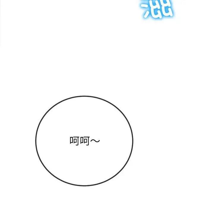 [韩国漫画] 恶女勾勾缠 剧情,女学生,巨乳大奶#[185P]-147