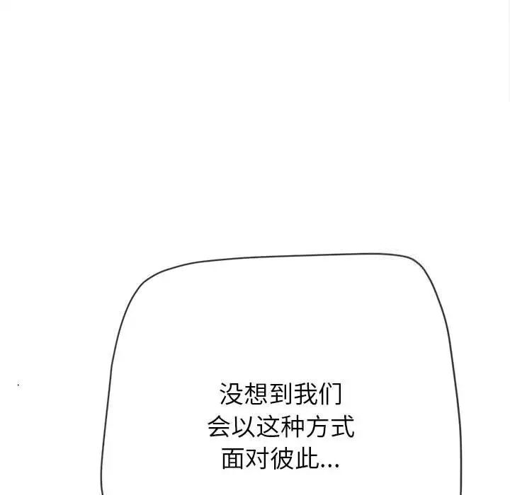 [韩国漫画] 恶女勾勾缠 剧情,女学生,巨乳大奶#[185P]-161
