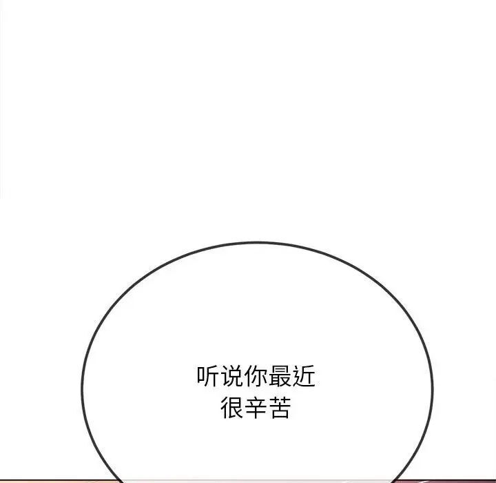 [韩国漫画] 恶女勾勾缠 剧情,女学生,巨乳大奶#[185P]-165