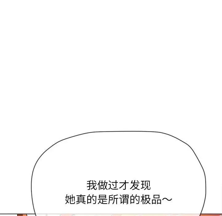 [韩国漫画] 恶女勾勾缠 剧情,女学生,巨乳大奶#[185P]-175