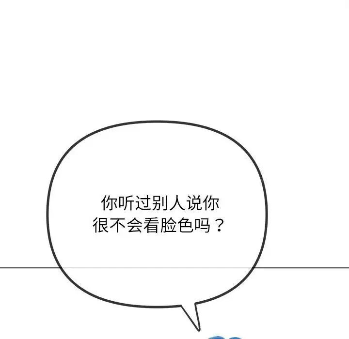 [韩国漫画] 恶女勾勾缠 剧情,女学生,巨乳大奶#[185P]-181