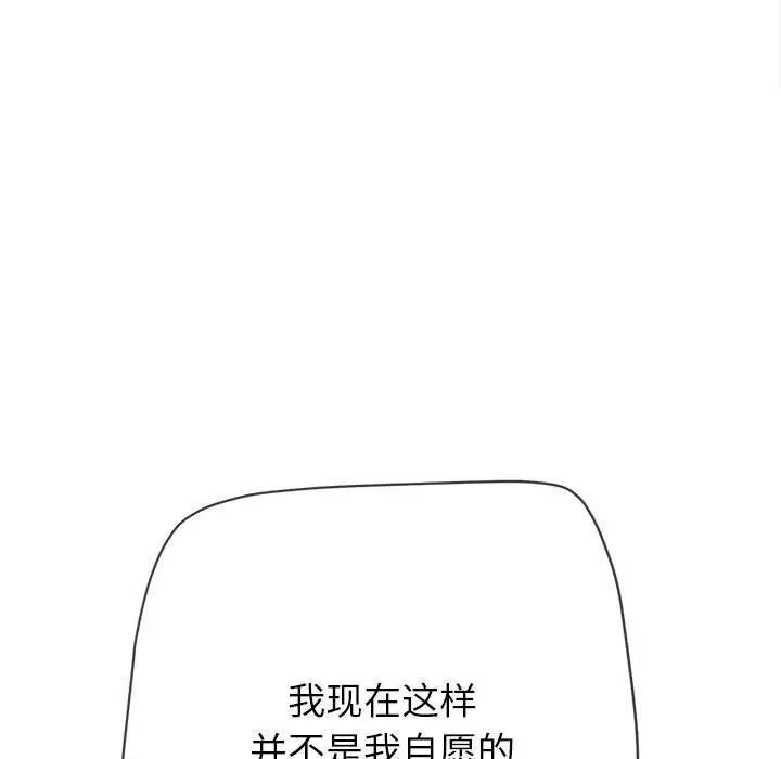 [韩国漫画] 恶女勾勾缠 剧情,女学生,巨乳大奶#[185P]-184