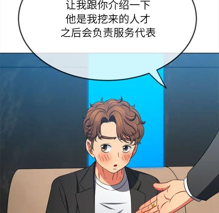 [韩国漫画] 恶女勾勾缠 剧情,女学生,巨乳大奶#[185P]-50