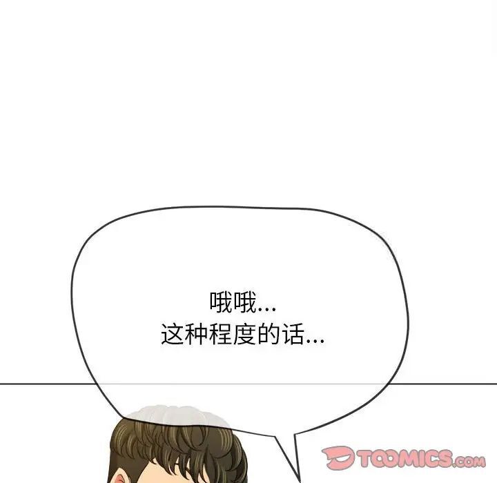 [韩国漫画] 恶女勾勾缠 剧情,女学生,巨乳大奶#[185P]-52