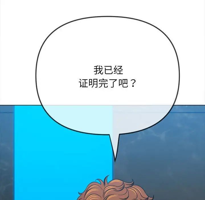 [韩国漫画] 恶女勾勾缠 剧情,女学生,巨乳大奶#[185P]-58