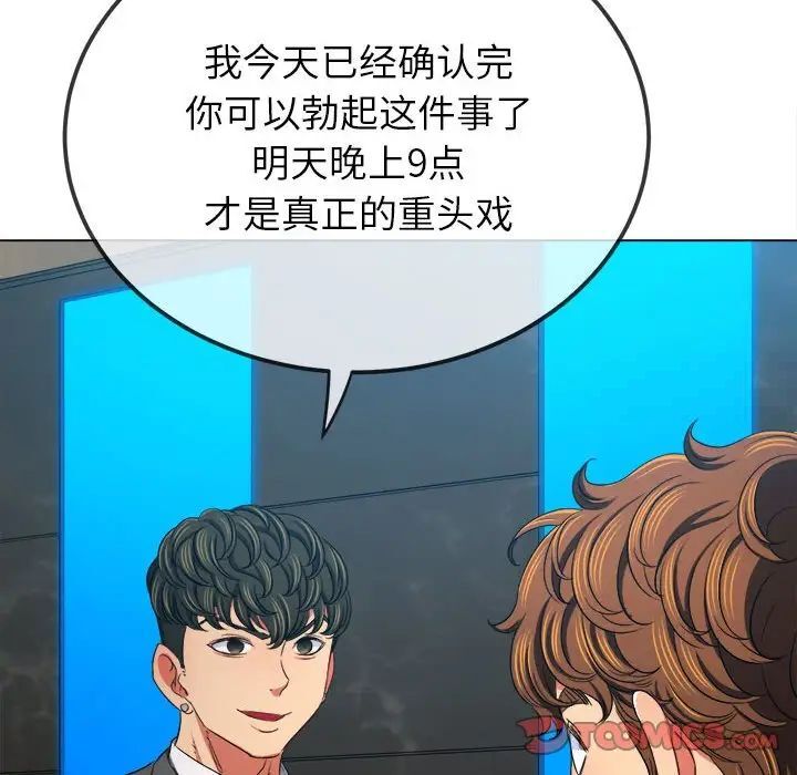 [韩国漫画] 恶女勾勾缠 剧情,女学生,巨乳大奶#[185P]-68