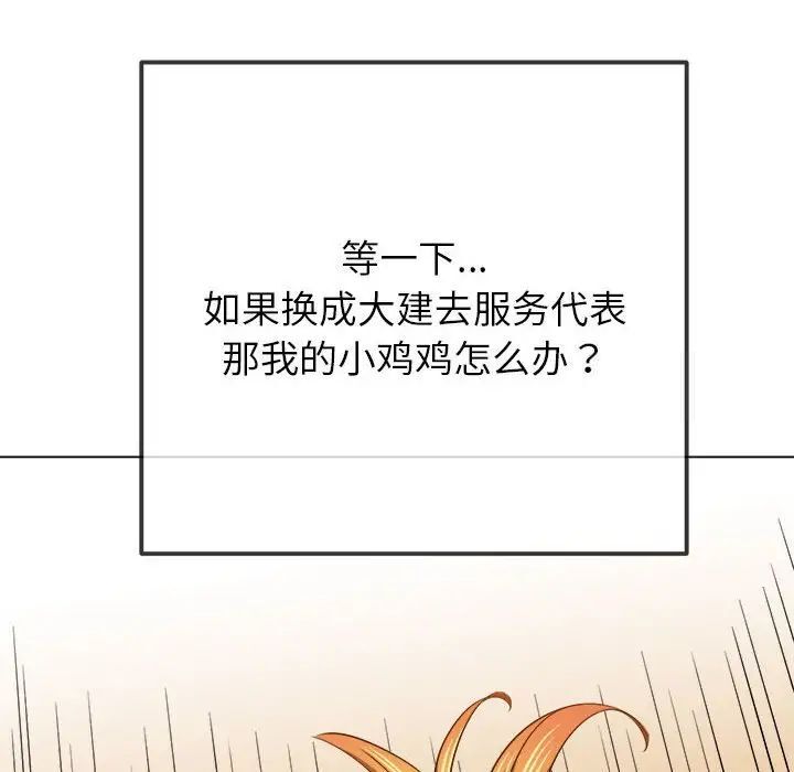 [韩国漫画] 恶女勾勾缠 剧情,女学生,巨乳大奶#[185P]-74