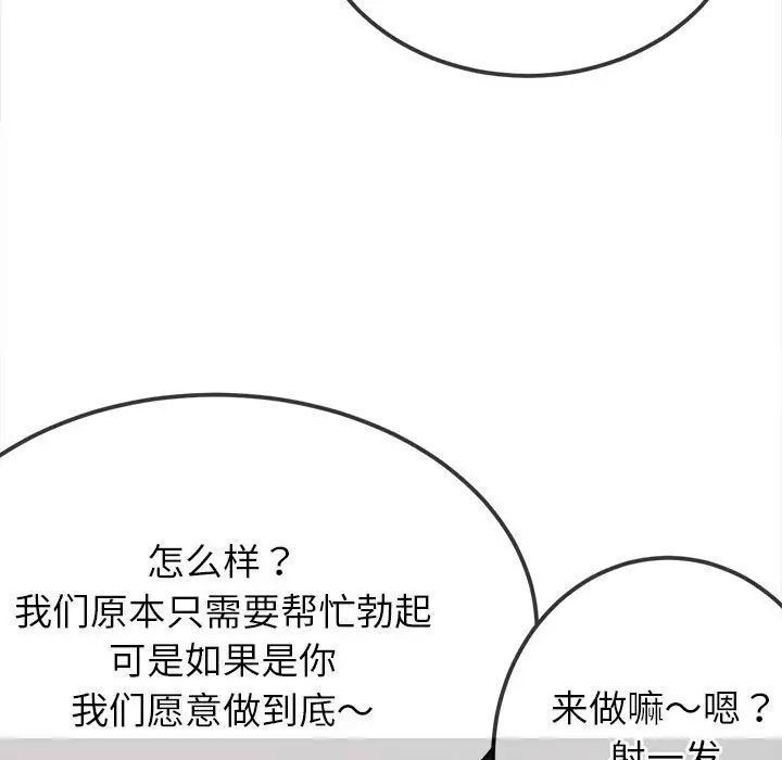 [韩国漫画] 恶女勾勾缠 剧情,女学生,巨乳大奶#[185P]-79